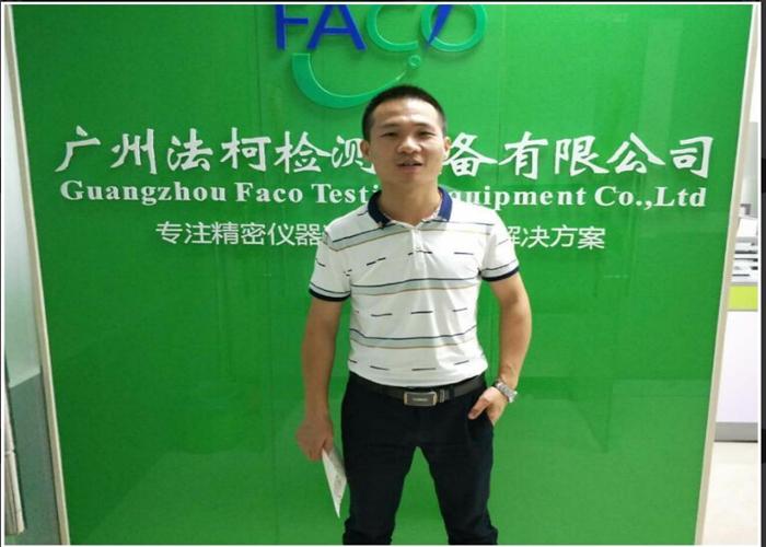 天高云淡 感恩在懷-廣州法柯檢測設備有限公司總經理許高云訪談錄